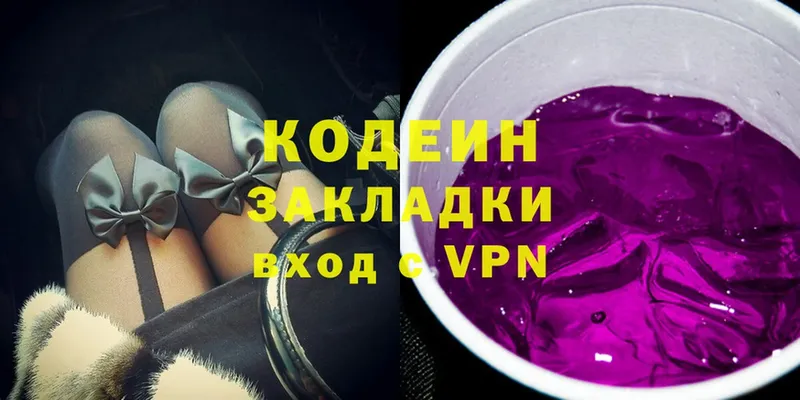 Кодеин Purple Drank Мантурово